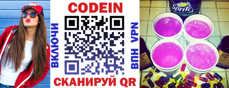 Кодеиновый сироп Lean напиток Lean (лин)  Купить где  Староминская 