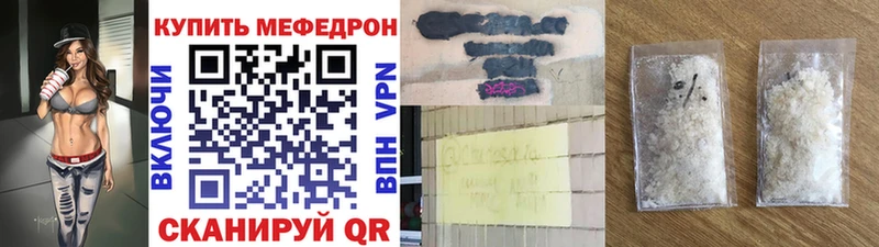 Купить закладки  Староминская  МЕФ mephedrone 