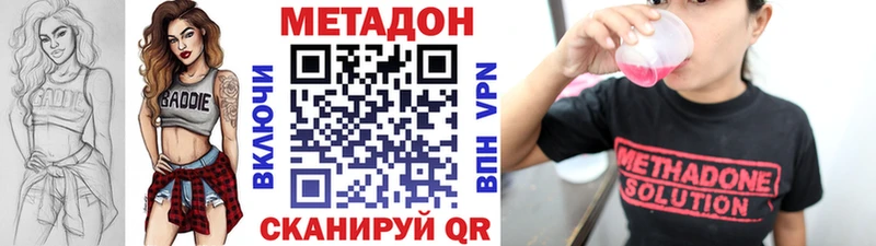 Метадон мёд Староминская