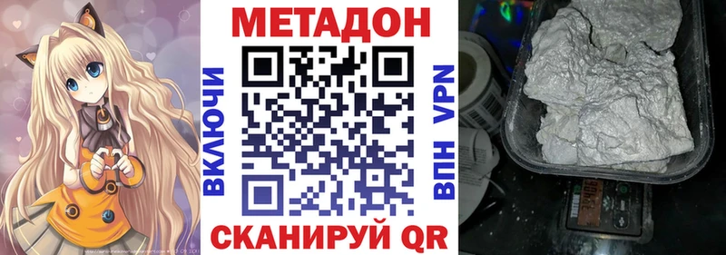 Метадон VHQ  Купить где  Староминская 